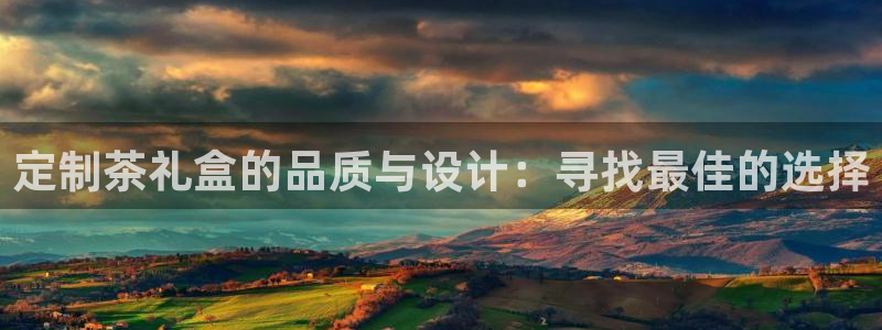 鸿运平台推荐产品