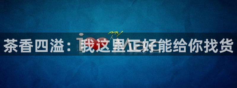 鸿运集团平台招聘要求