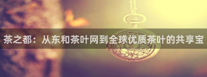 祝火山平台鸿运