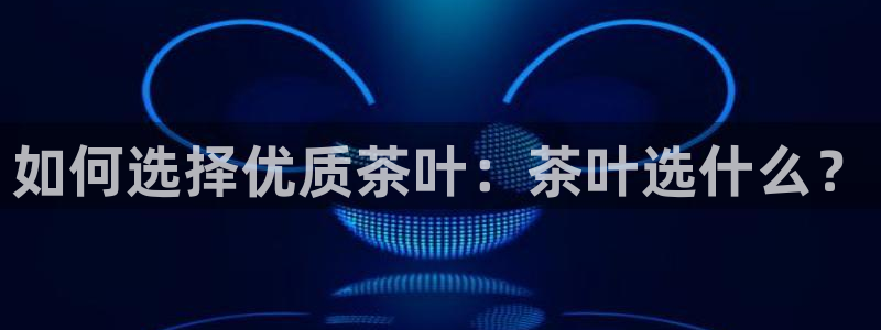 鸿运福星平台