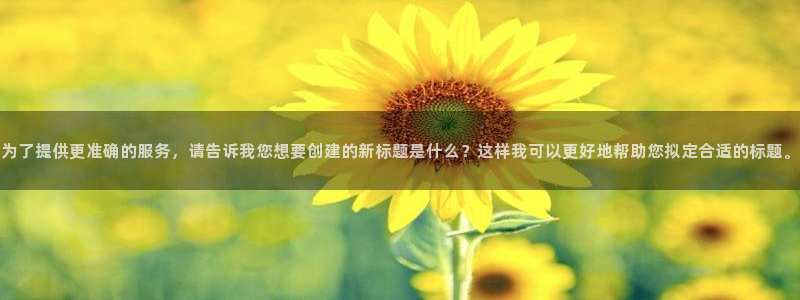 鸿运平台运平