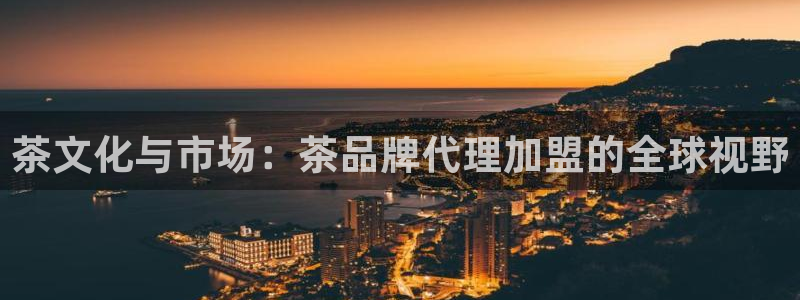 琥珀鸿运是什么平台