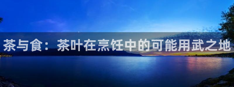 鸿运平台靠谱吗