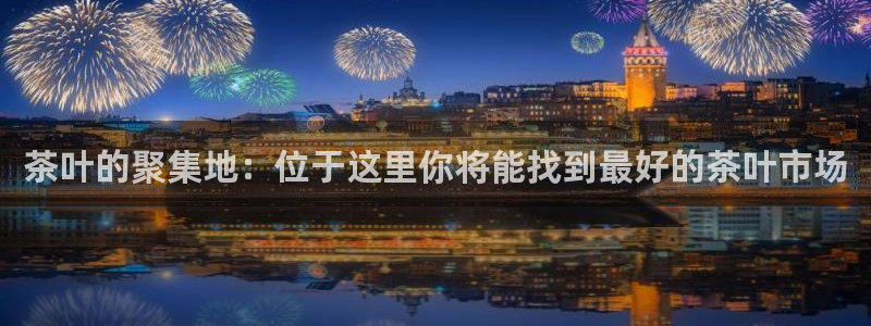 琥珀鸿运平台推广码