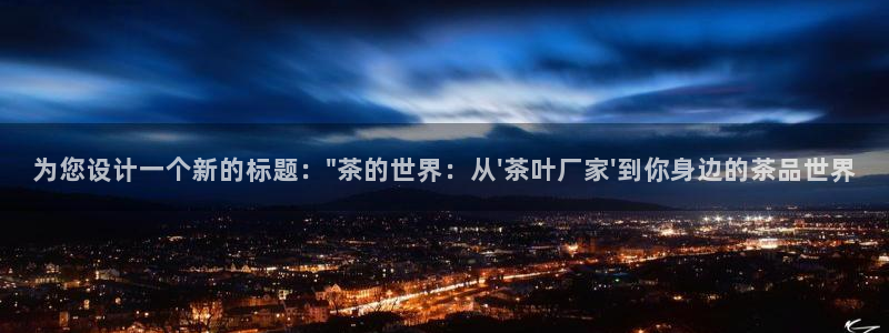 鸿运娱乐平台登录