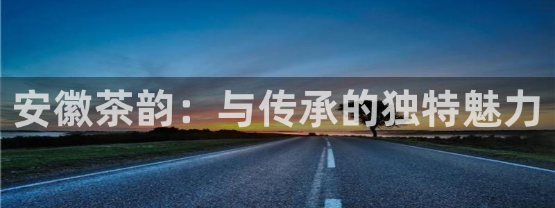 鸿运线上平台开户